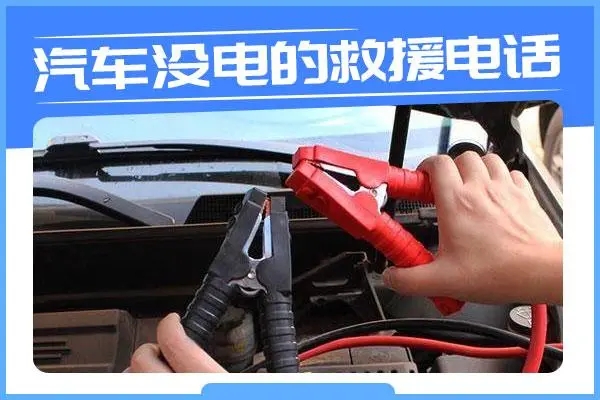 1676872592889299.jpg 搭电5.jpg
